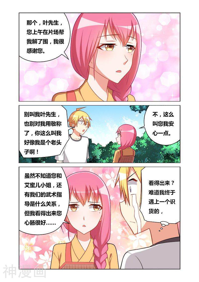 我才不会被女孩子欺负呢韩漫全集-第112话 凄凉龙套无删减无遮挡章节图片 